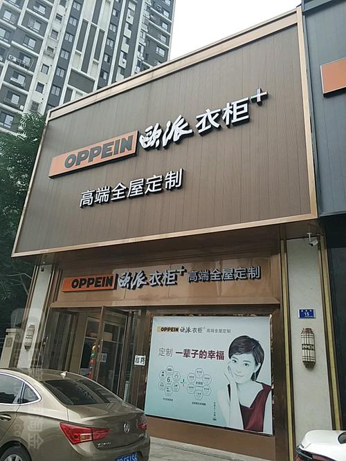 欧派客服电话是多少？-第1张图片-索能光电网