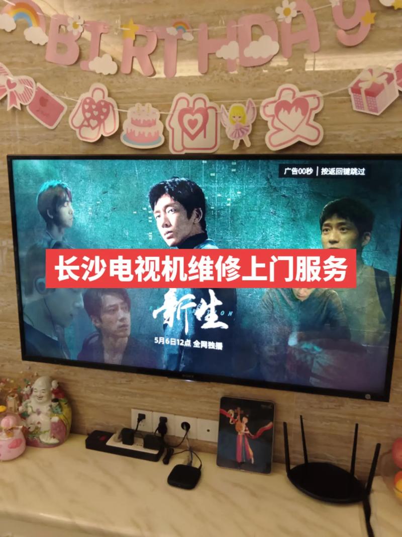 长沙维修电视电话,哪个靠谱?-第1张图片-索能光电网 长沙维修电视电话,哪个靠谱?-第1张图片-索能光电网