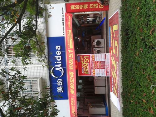 重庆美的燃气维修电话是多少？-第1张图片-索能光电网