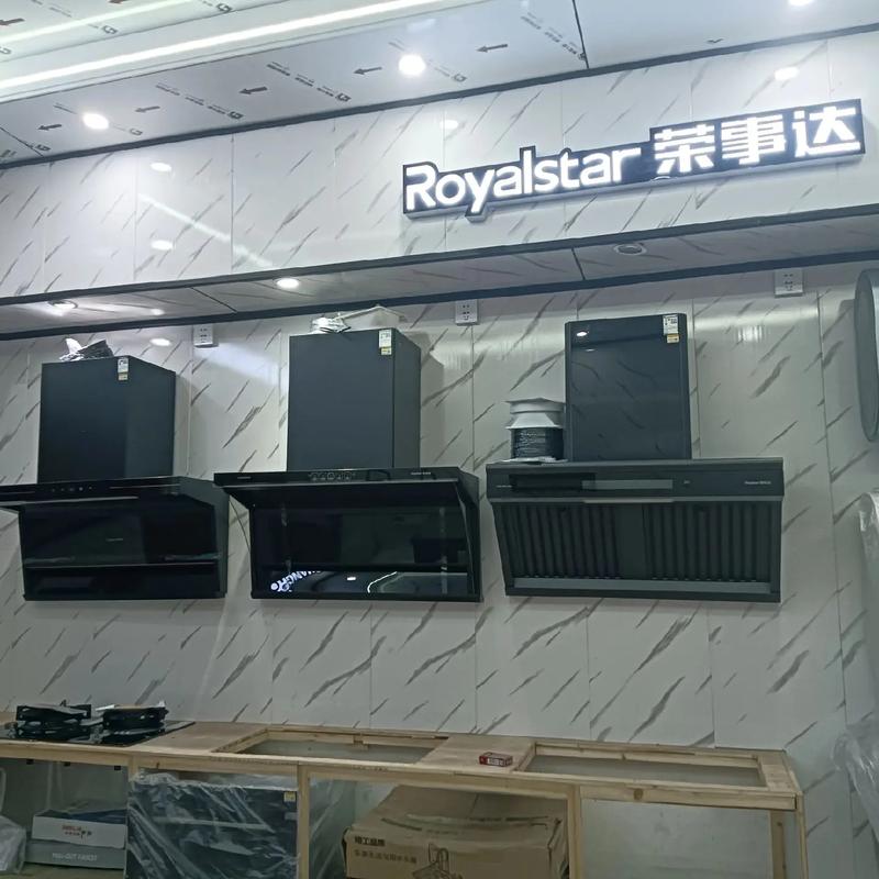 荣事达维修店电话是多少？-第1张图片-索能光电网