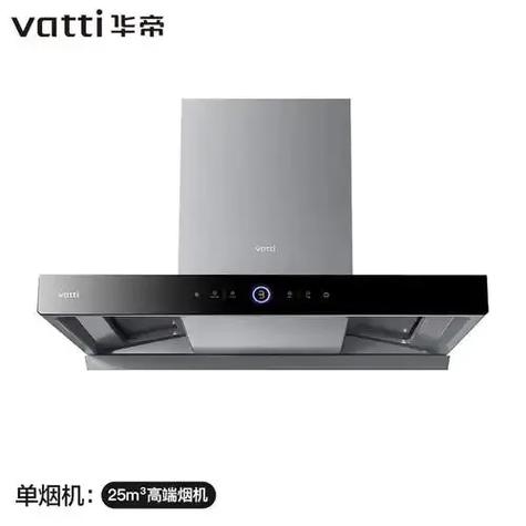 华帝官方服务电话是多少？-第2张图片-索能光电网