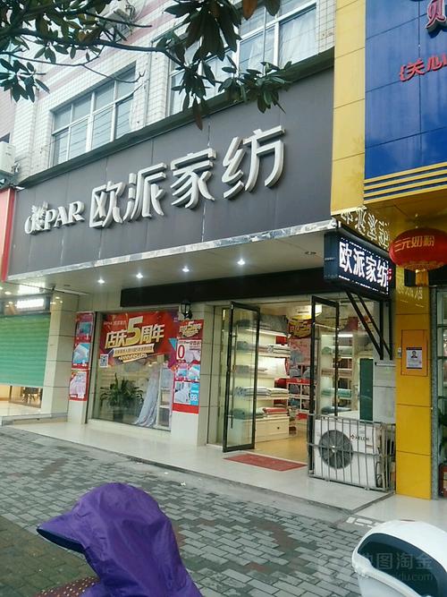 吴江欧派客服电话是多少？-第2张图片-索能光电网