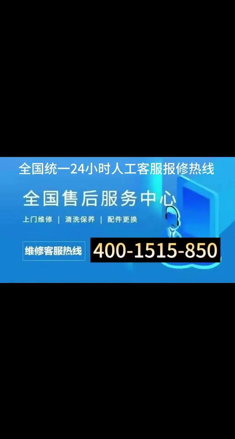 海尔统一售后电话是多少？-第1张图片-索能光电网