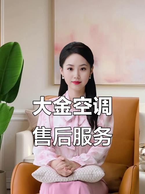 大金空调保修电话是多少？-第2张图片-索能光电网