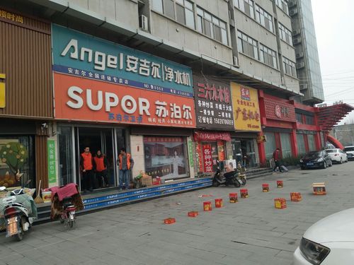 苏泊尔济南总代理电话是多少？-第2张图片-索能光电网