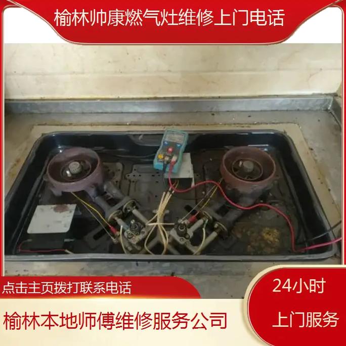 帅康官方服务电话是多少？-第1张图片-索能光电网