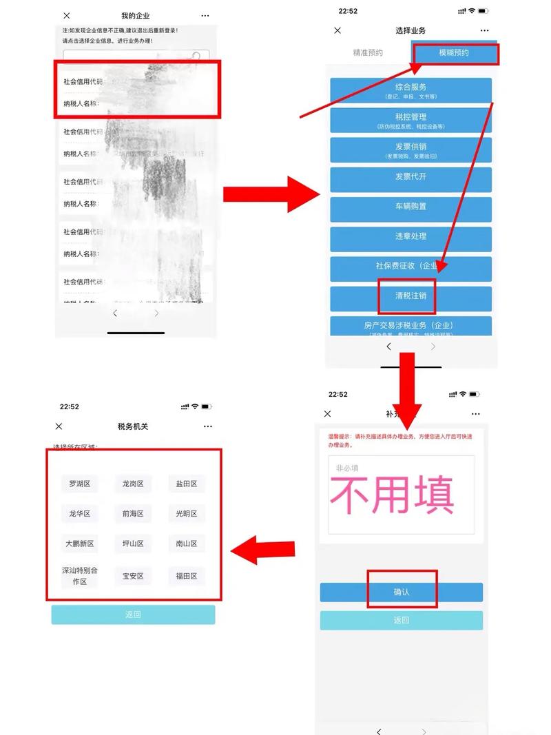 万师傅账户如何彻底注销？-第1张图片-索能光电网