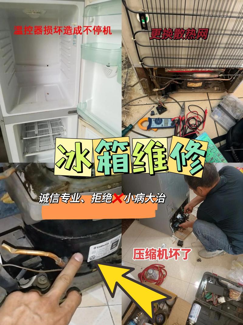 冰柜坏了，哪里能找靠谱维修师傅？-第1张图片-索能光电网