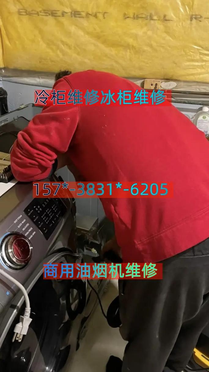 冰柜坏了，哪里能找靠谱维修师傅？-第2张图片-索能光电网