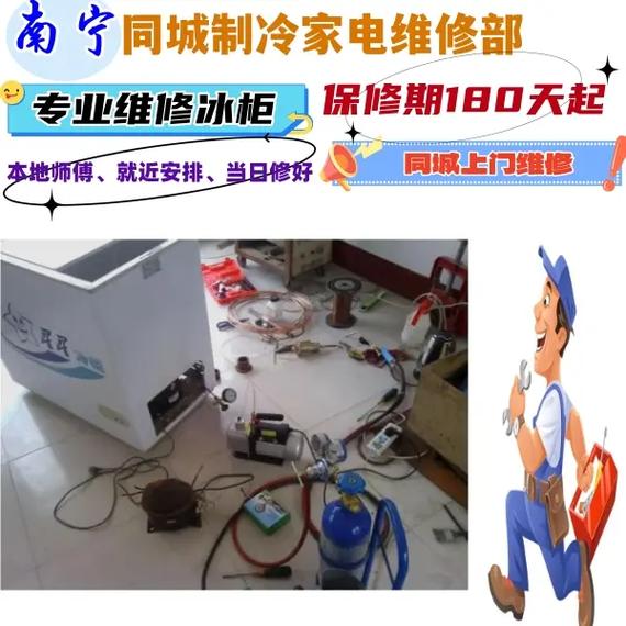 冰柜坏了，哪里能找靠谱维修师傅？-第3张图片-索能光电网