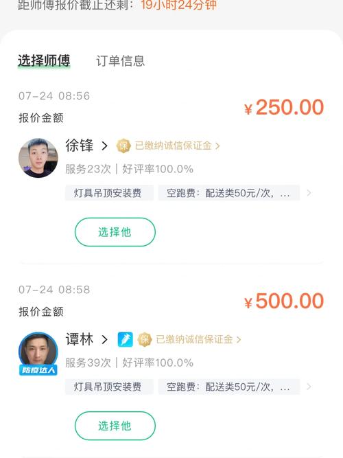 万师傅下单流程是怎样的？-第1张图片-索能光电网