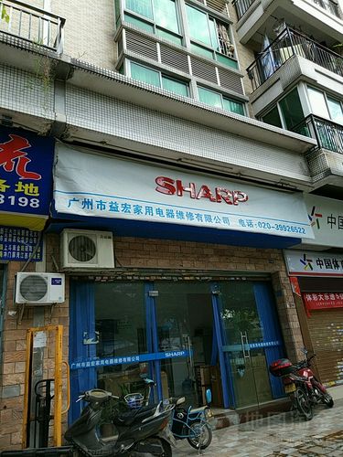 广州电器维修电话是多少？-第2张图片-索能光电网