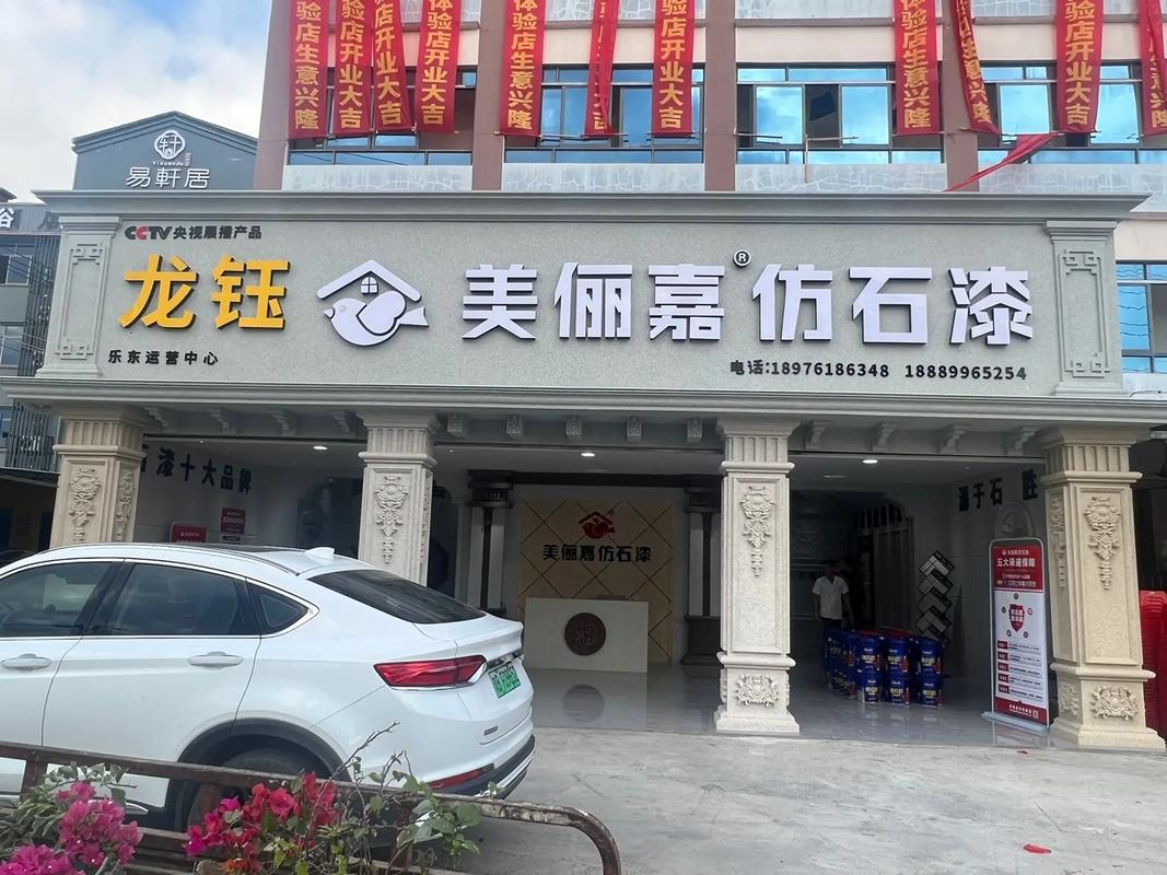 泉州市好师傅仿石漆哪家强？-第2张图片-索能光电网