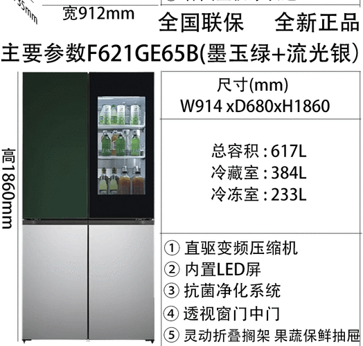 LG冰箱沧州售后电话是多少？-第2张图片-索能光电网