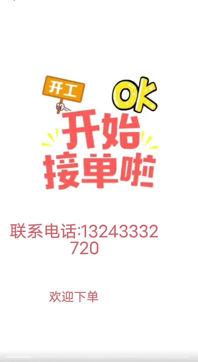 万师傅接单有前途吗-第1张图片-索能光电网