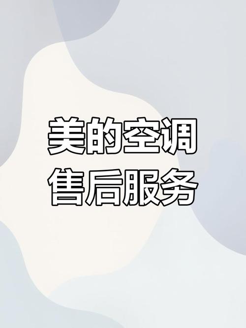 美的空调各地售后电话多少?-第1张图片-索能光电网 美的空调各地售后电话多少?-第1张图片-索能光电网