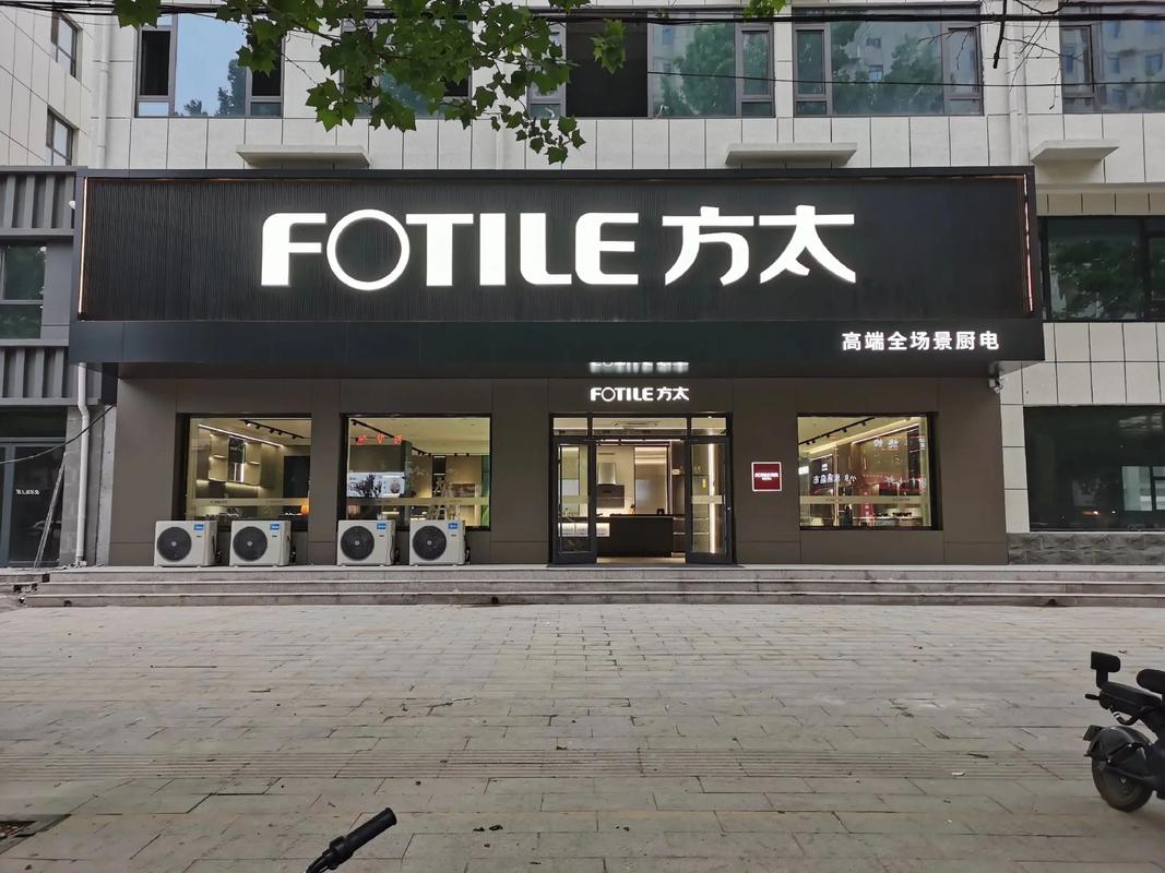 福州方太售后电话是多少？-第2张图片-索能光电网