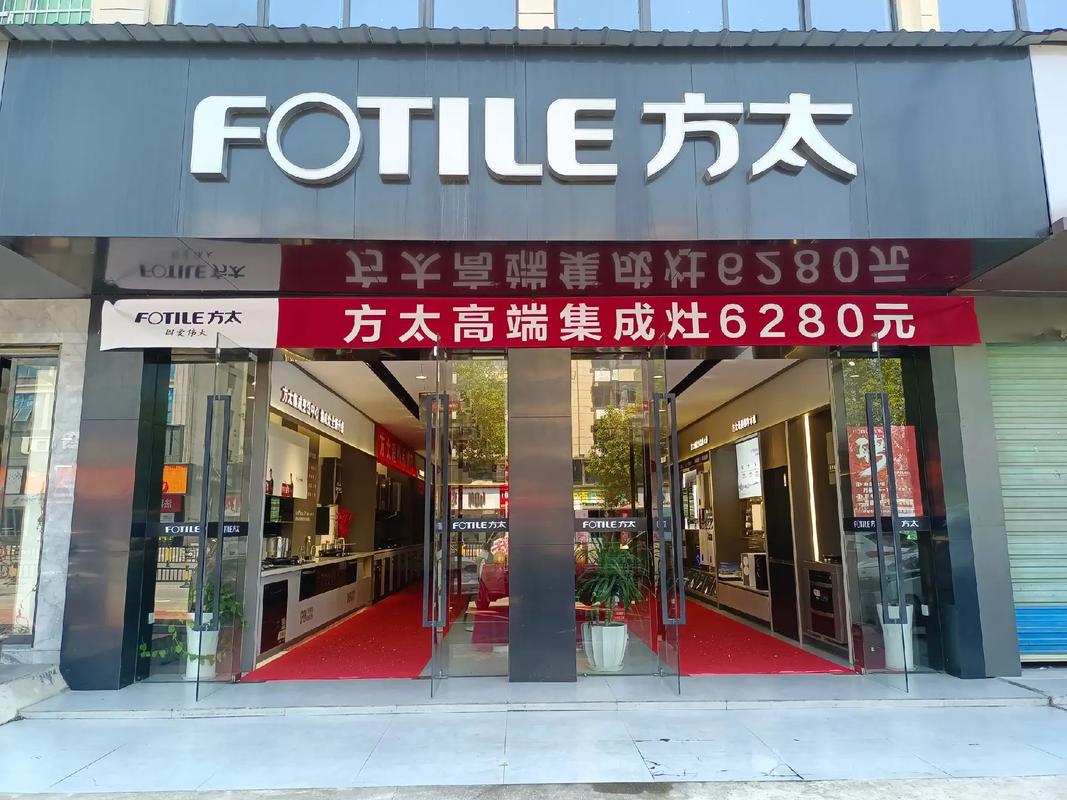 福州方太售后电话是多少？-第3张图片-索能光电网