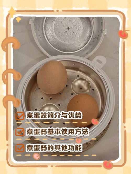 煮蛋器故障怎么修-第3张图片-索能光电网 煮蛋器故障怎么修-第3张图片-索能光电网