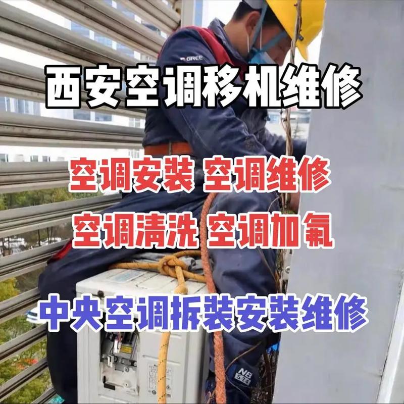 西安西门修空调电话是多少?-第3张图片-索能光电网 西安西门修空调电话是多少?-第3张图片-索能光电网