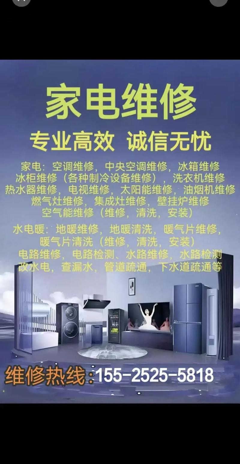 南昌家电维修电话多少？-第1张图片-索能光电网