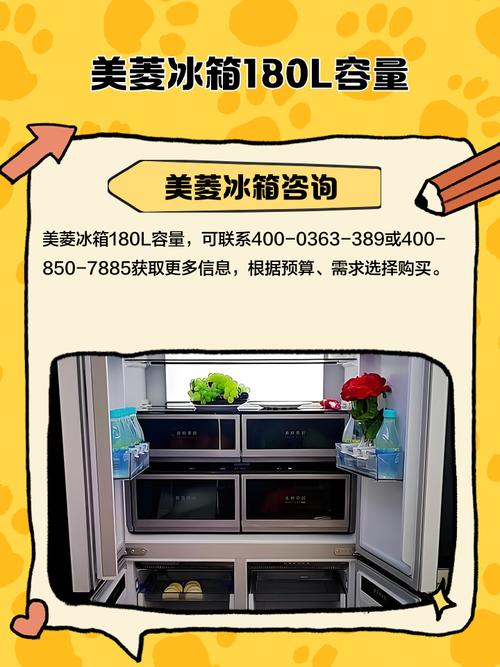 美菱冰箱北京服务电话是多少？-第1张图片-索能光电网