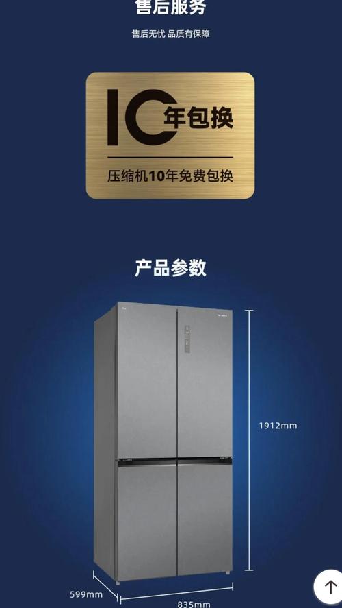 美菱冰箱北京服务电话是多少？-第3张图片-索能光电网