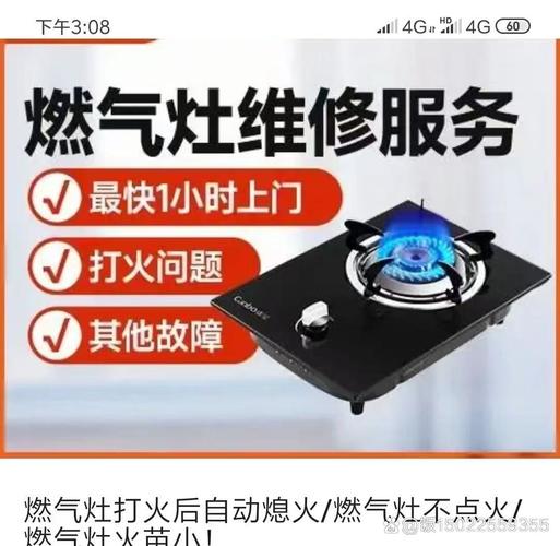 沧州修炉具电话是多少?-第1张图片-索能光电网 沧州修炉具电话是多少?-第1张图片-索能光电网