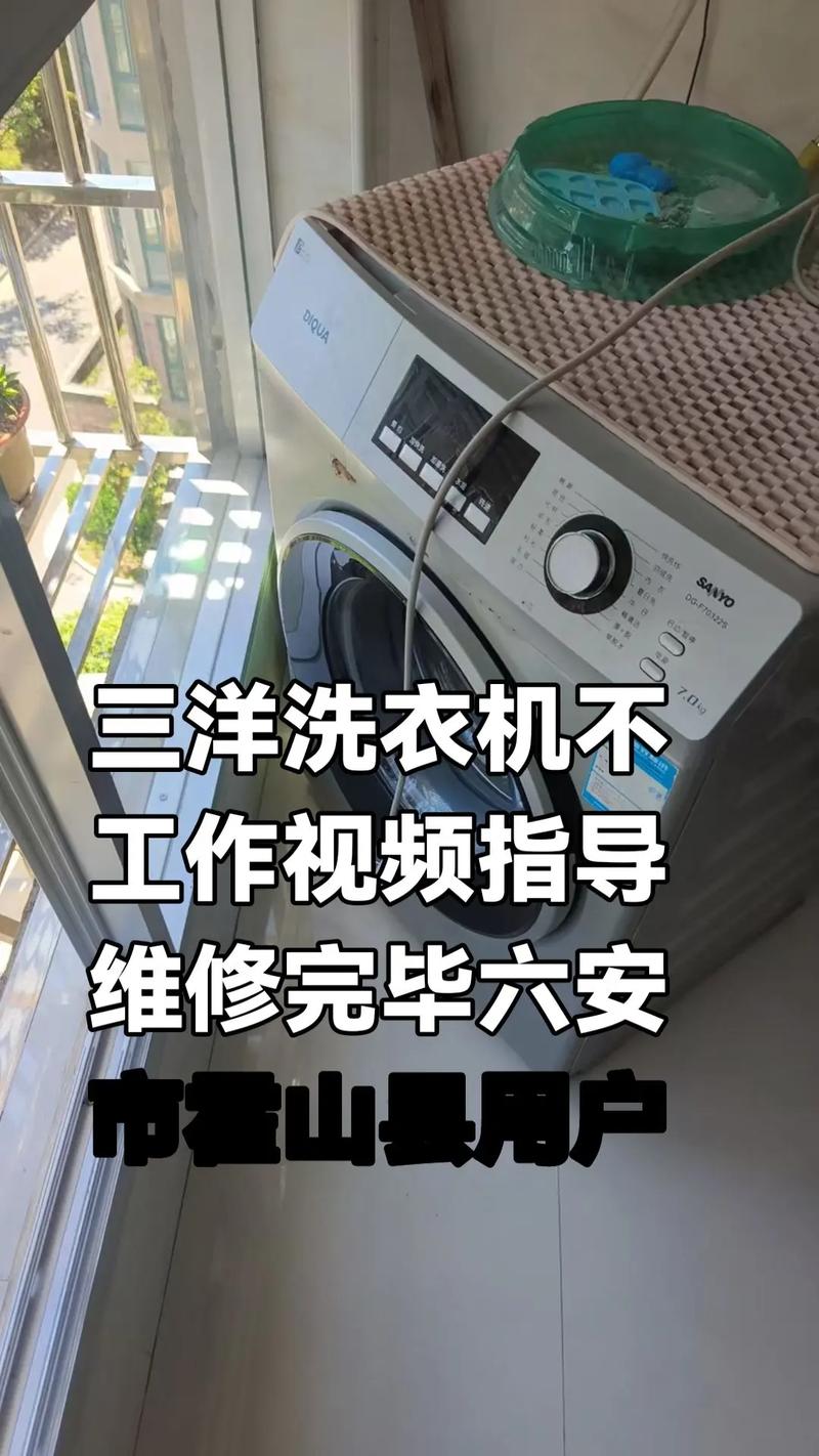 三洋电话 维修-第1张图片-索能光电网