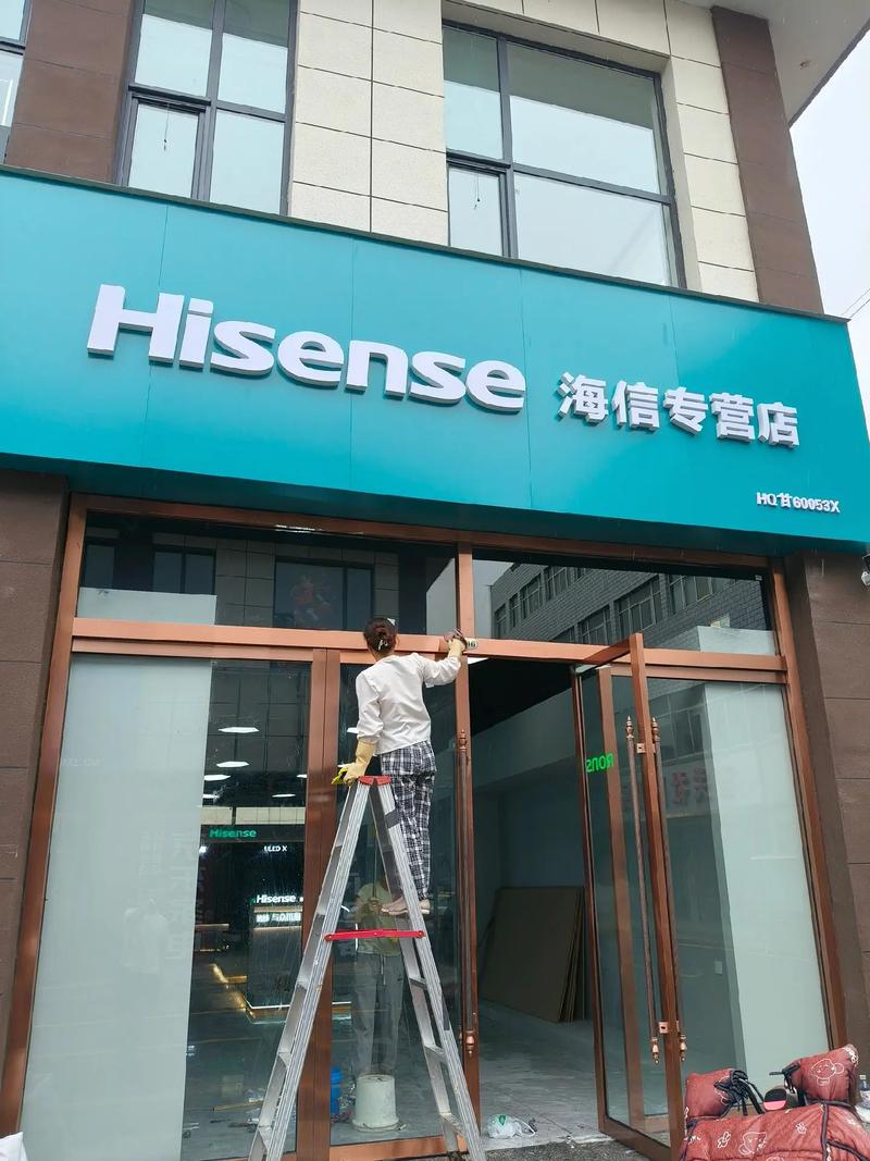 海信电视北京售后电话是多少？-第2张图片-索能光电网