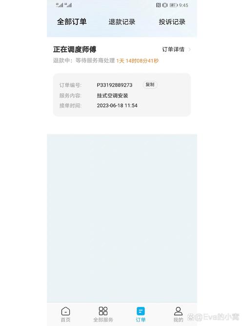 万师傅付款能退款吗？-第1张图片-索能光电网