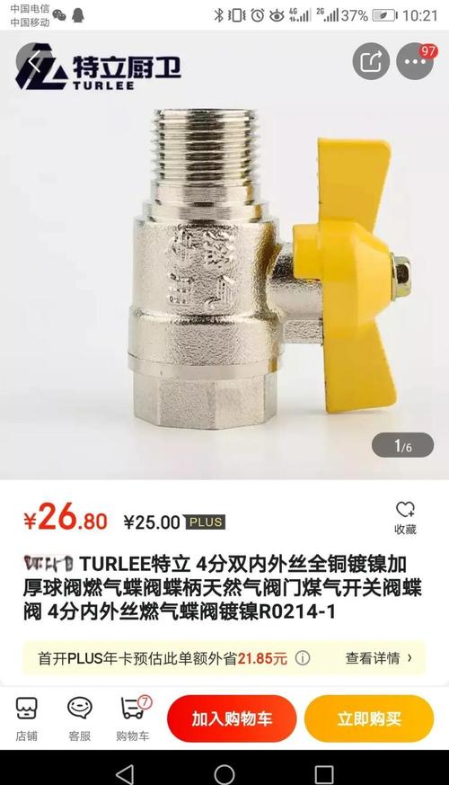 能率售后安装电话是多少？-第3张图片-索能光电网