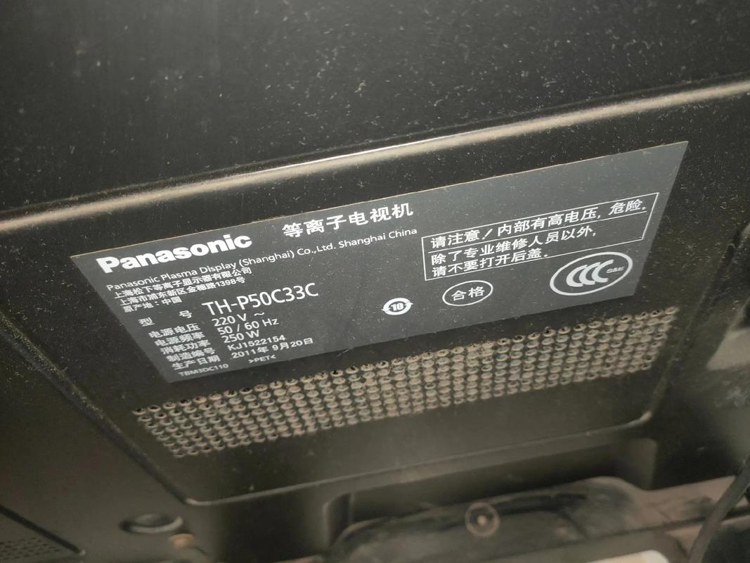 中山松下电视售后电话是多少？-第1张图片-索能光电网