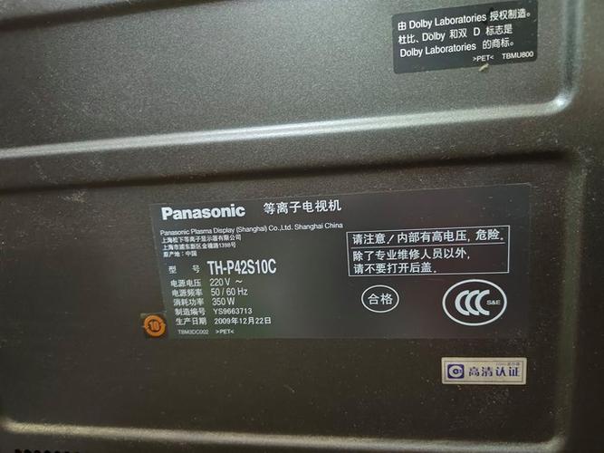 中山松下电视售后电话是多少？-第3张图片-索能光电网