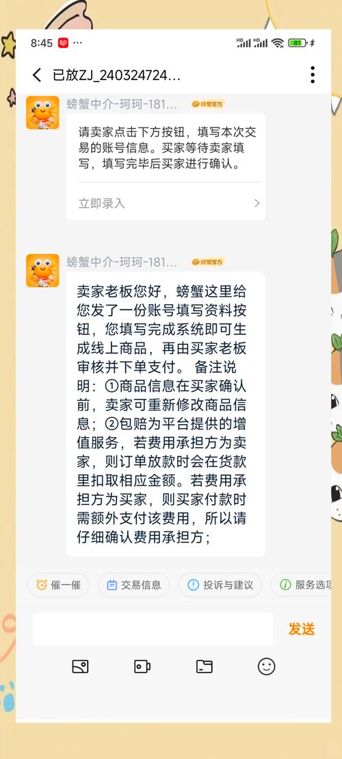 万师傅平台交易程序如何操作？-第3张图片-索能光电网