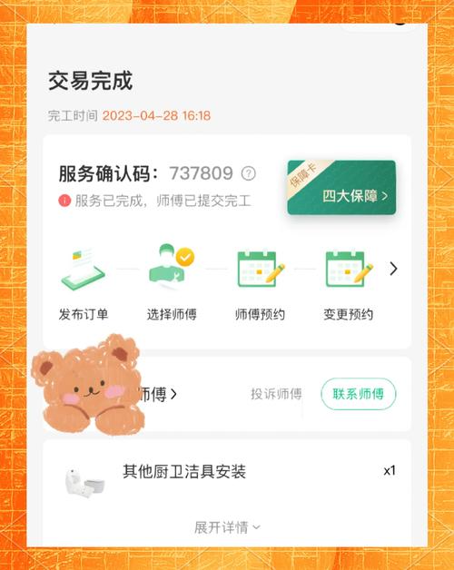 万师傅如何快速接到更多订单？-第1张图片-索能光电网