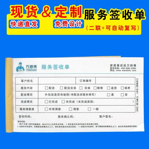 万师傅如何快速接到更多订单？-第2张图片-索能光电网
