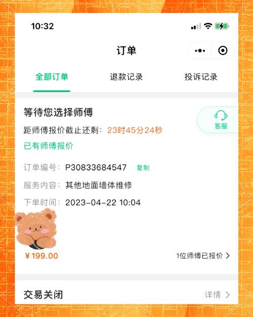 万师傅能异地接单吗？-第1张图片-索能光电网