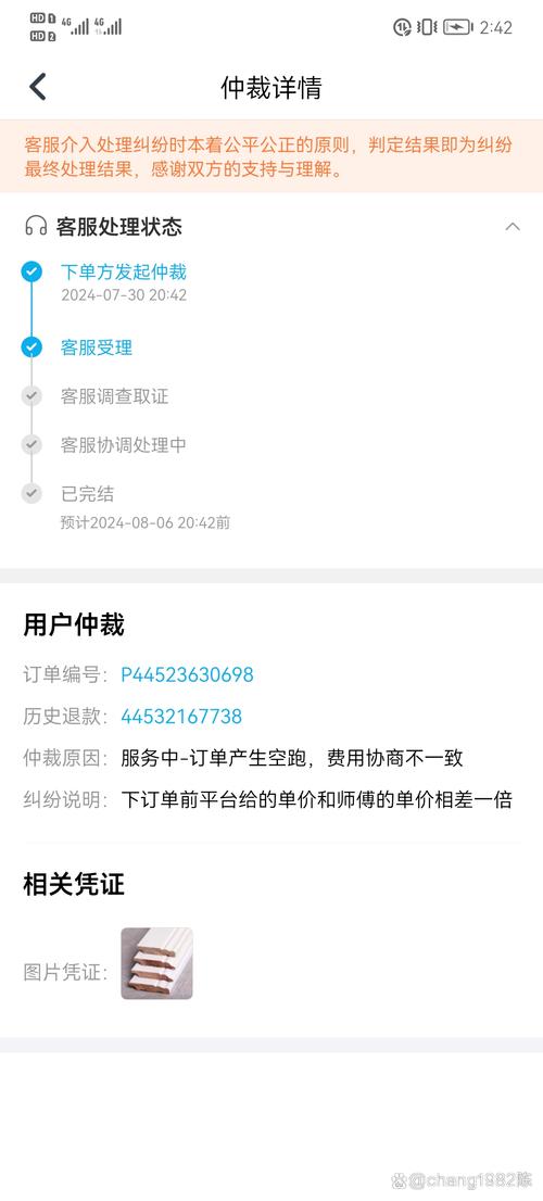 万师傅能异地接单吗？-第2张图片-索能光电网