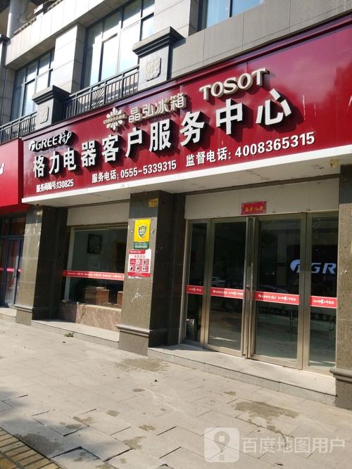 格力服务中心电话是多少?-第2张图片-索能光电网 格力服务中心电话是多少?-第2张图片-索能光电网