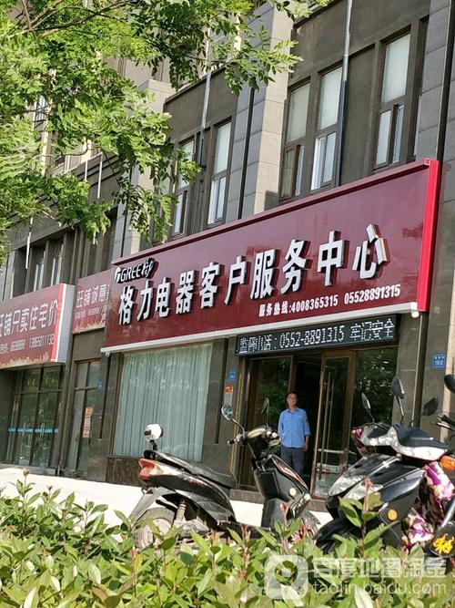 格力服务中心电话是多少?-第1张图片-索能光电网 格力服务中心电话是多少?-第1张图片-索能光电网