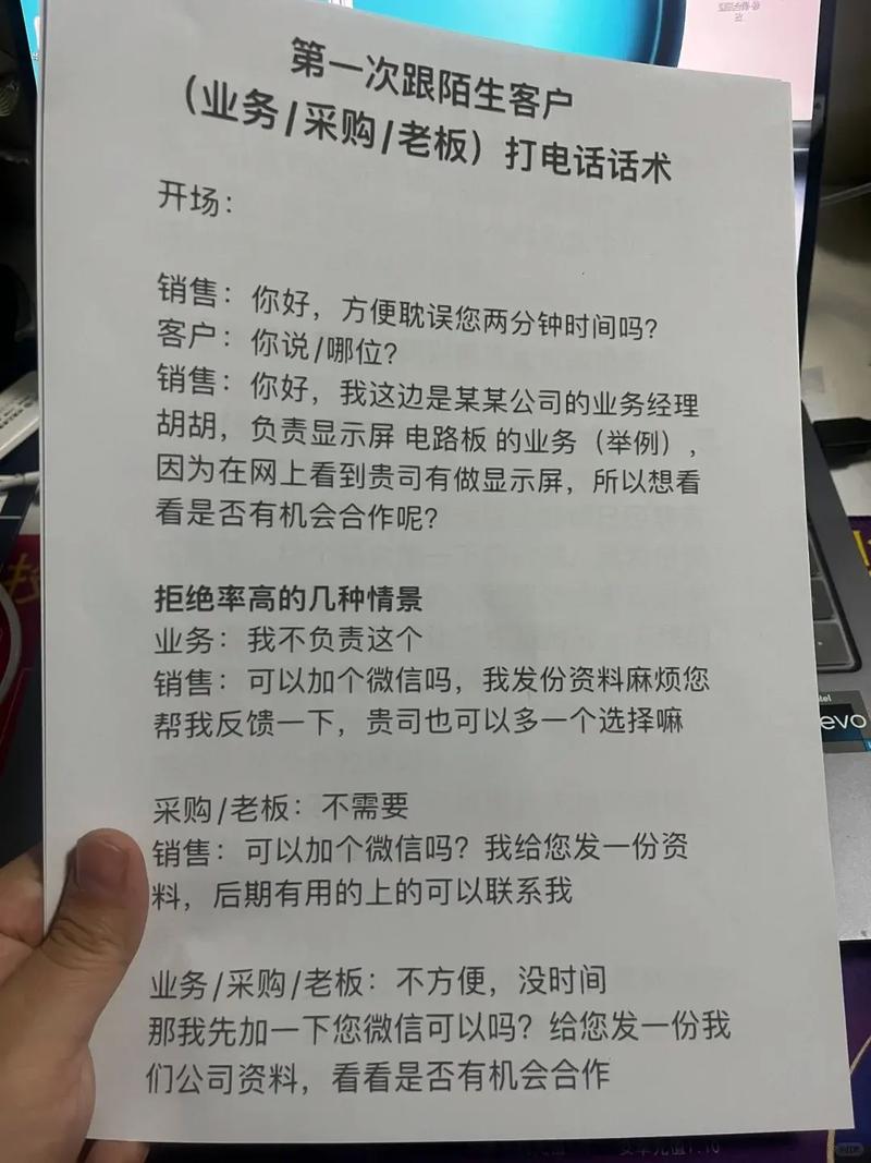 万师傅安装接单话术有哪些核心技巧？-第3张图片-索能光电网