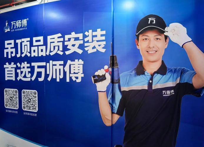 万师傅平台入驻审核标准有哪些?-第1张图片-索能光电网 万师傅平台入驻审核标准有哪些?-第1张图片-索能光电网