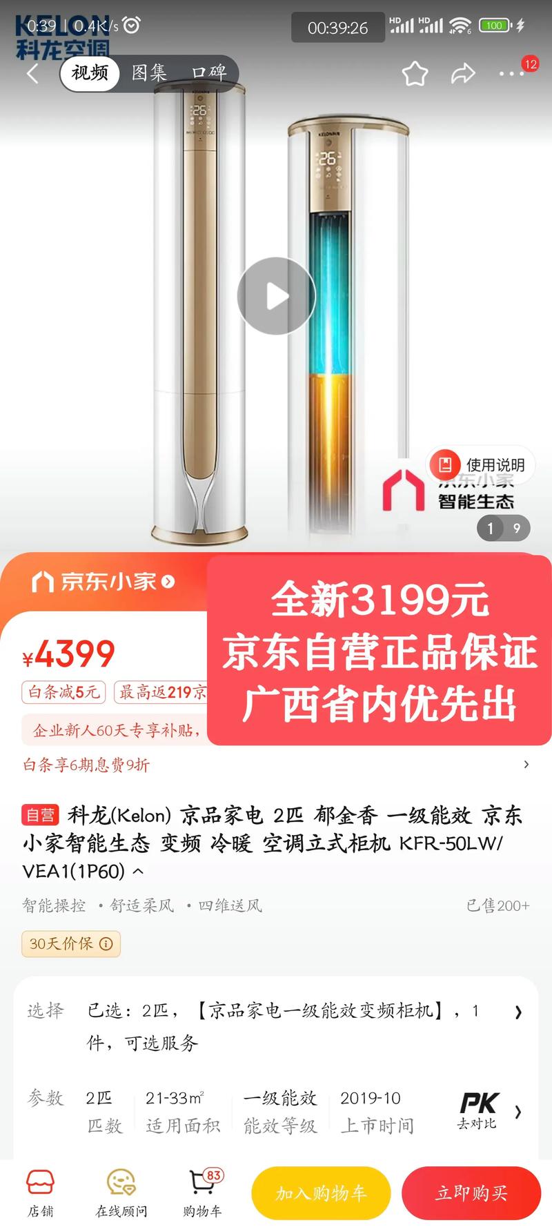 科龙空调太原售后电话是多少？-第3张图片-索能光电网