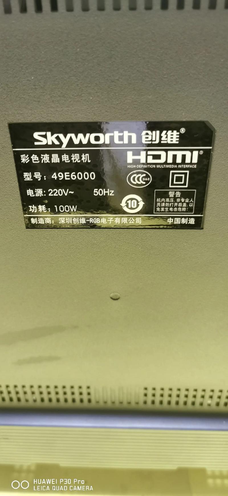 抚州创维电视售后电话是多少？-第3张图片-索能光电网