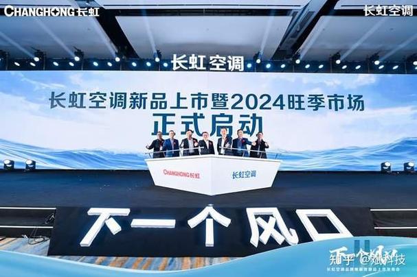 重庆长虹空调投诉电话是多少？-第1张图片-索能光电网