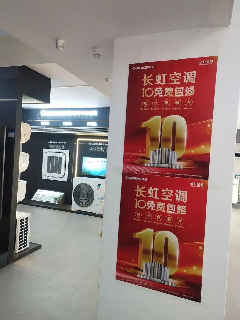 重庆长虹空调投诉电话是多少？-第2张图片-索能光电网