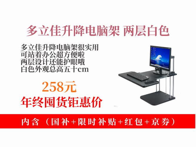 电脑升降架卡住了怎么办?-第3张图片-索能光电网 电脑升降架卡住了怎么办?-第3张图片-索能光电网