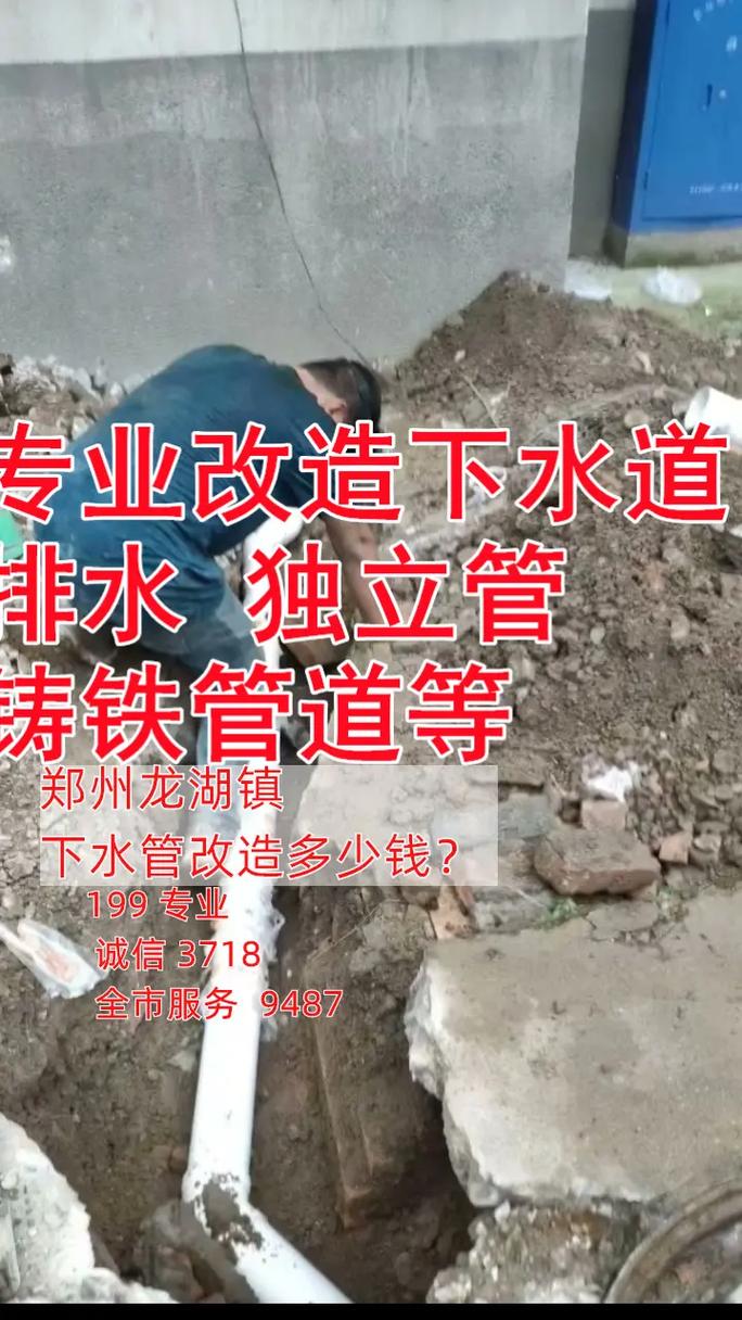 改水管师傅费用多少？-第3张图片-索能光电网