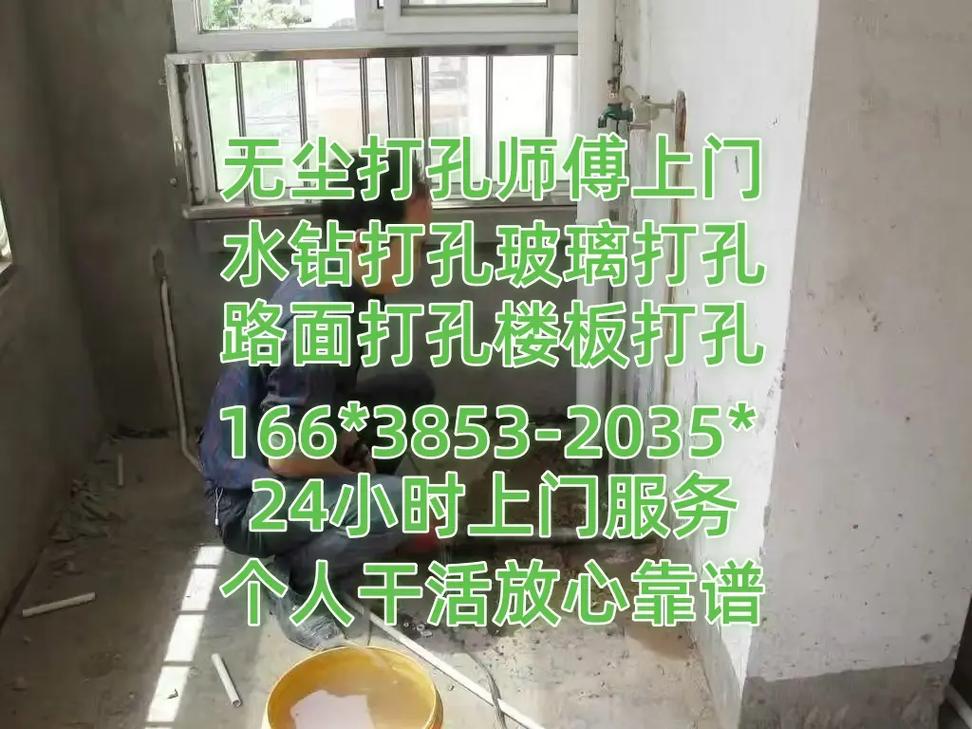 打孔师傅收费怎么算?-第3张图片-索能光电网 打孔师傅收费怎么算?-第3张图片-索能光电网